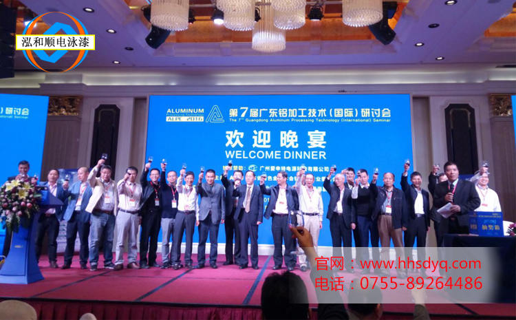 鋁加工技術(shù)研討會(huì)歡迎晚宴 鋁加工技術(shù)研討會(huì)歡迎晚宴