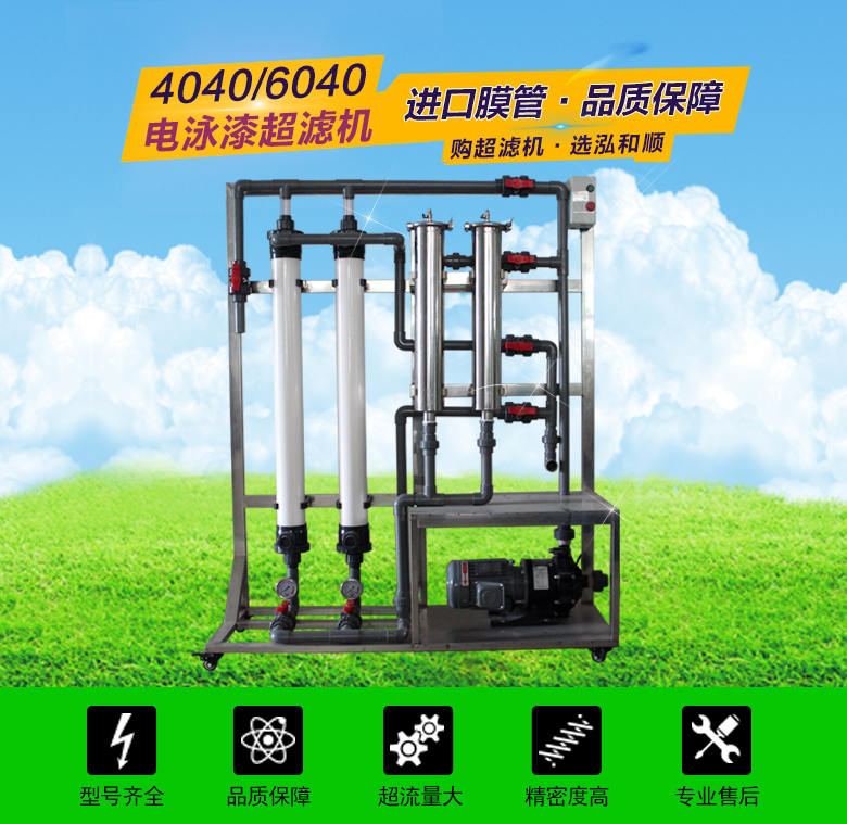 超濾機(jī)2.jpg 超濾機(jī)2.jpg