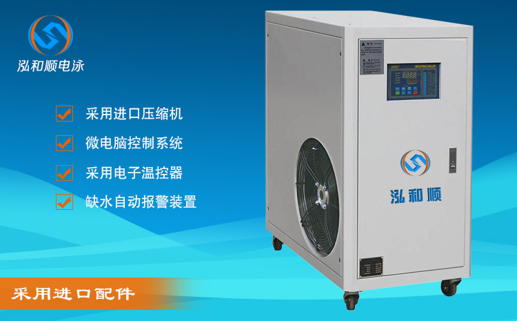 電泳冷熱交換一體機 電泳冷熱交換一體機