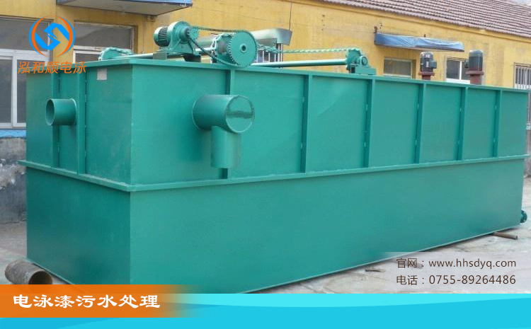 電泳漆廢水處理設(shè)備 電泳漆廢水處理設(shè)備