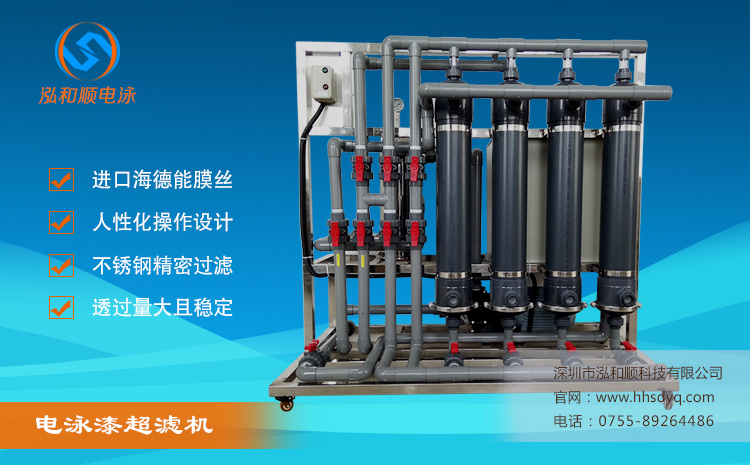 6040-4支膜超濾機 6040-4支膜超濾機