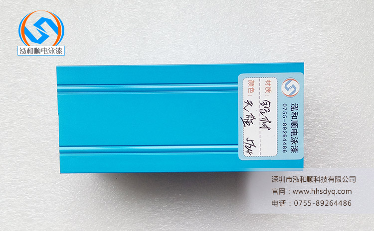 天藍(lán)電泳漆.jpg 天藍(lán)電泳漆.jpg