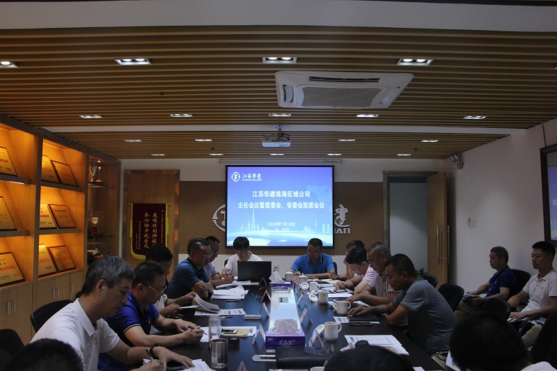 202007質安會議.jpg