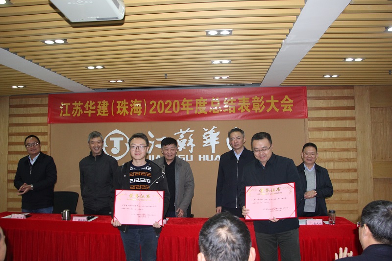 202101總結(jié)會(huì)頒獎(jiǎng)修改.jpg