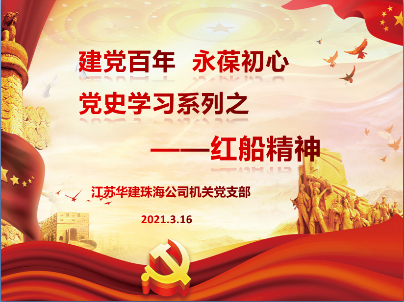 20210316黨史學習.png