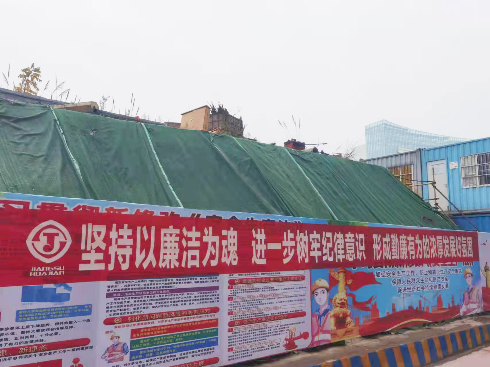 2、橫幅（堅(jiān)持以廉潔為魂  進(jìn)一步樹(shù)牢紀(jì)律意識(shí)  形成勤廉有為的濃厚發(fā)展好氛圍）.jpg